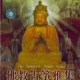 The Buddhist Peace Songs